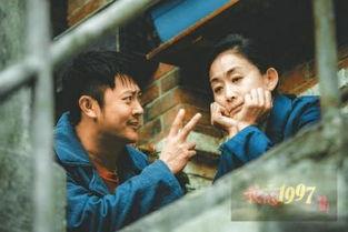 电视剧我的1997在线观看,青春岁月的温暖回响 第2张 电视剧我的1997在线观看,青春岁月的温暖回响 第2张