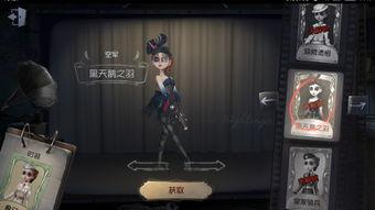 第五人格爆料皮肤最新,神秘皮肤曝光,全新角色魅力绽放 第2张 第五人格爆料皮肤最新,神秘皮肤曝光,全新角色魅力绽放 第2张