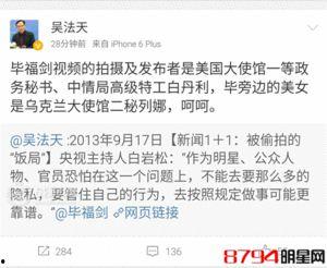 微博视频爆料,揭秘XX事件背后惊人真相  第3张