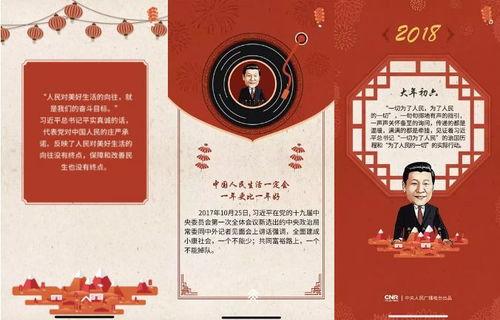 亲民新闻广播爆料,揭秘背后惊人真相! 第3张 亲民新闻广播爆料,揭秘背后惊人真相! 第3张