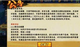 火影最新活动爆料详细解读,神秘忍者现身,全新技能震撼来袭! 第2张 火影最新活动爆料详细解读,神秘忍者现身,全新技能震撼来袭! 第2张